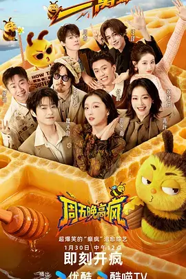 奔跑吧周末 热门综艺全集 在线观看